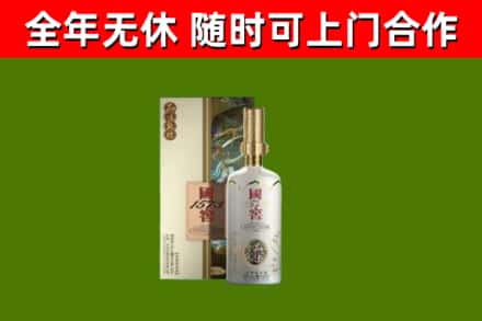 西宁烟酒回收国窖1573.jpg