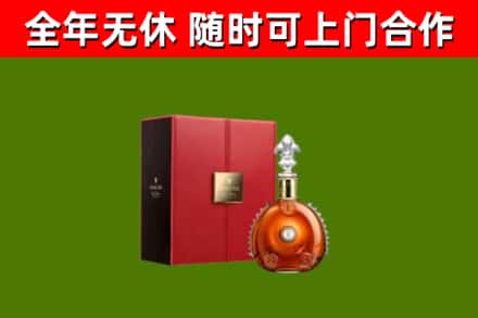 西宁烟酒回收路易十三洋酒.jpg