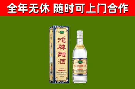 西宁烟酒回收80沱牌曲酒2.jpg