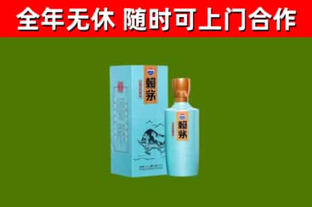 西宁烟酒回收纪念赖茅.jpg
