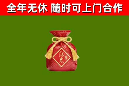 西宁烟酒回收酒鬼酒.jpg