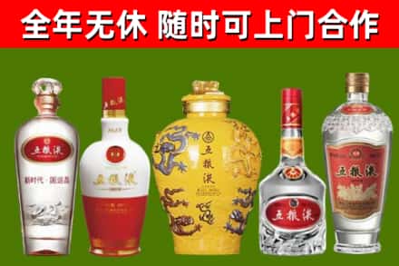 西宁回收五粮液酒