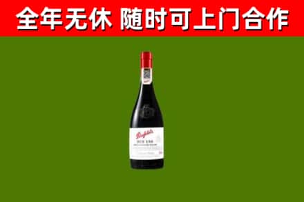 西宁回收奔富红酒
