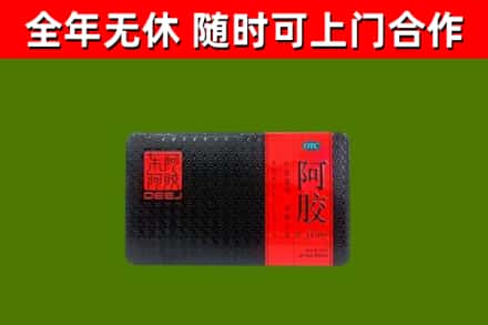 西宁烟酒回收阿胶.jpg